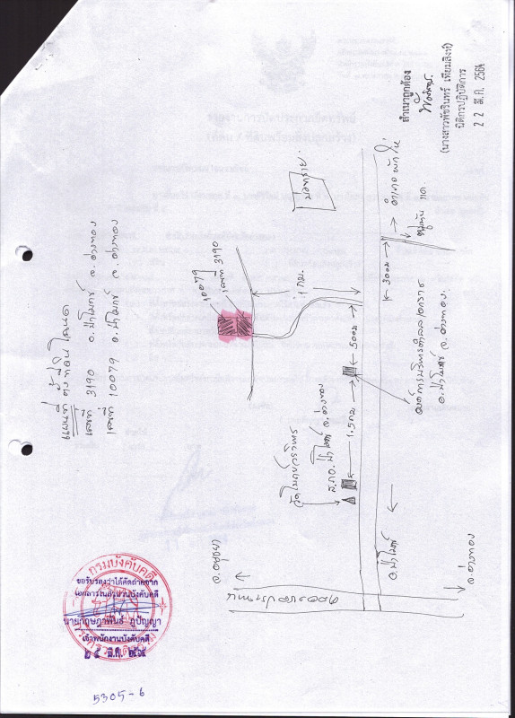 ที่ดินเปล่า อ่างทอง ป่าโมก เอกราช 395980