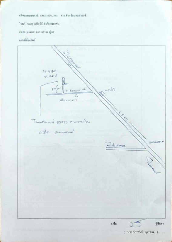 บ้านเดี่ยว นครสวรรค์ เมืองนครสวรรค์ หนองกระโดน 668963