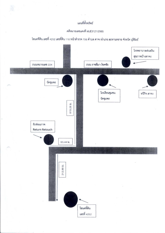 บ้านเดี่ยว บุรีรัมย์ ละหานทราย ตาจง 596112