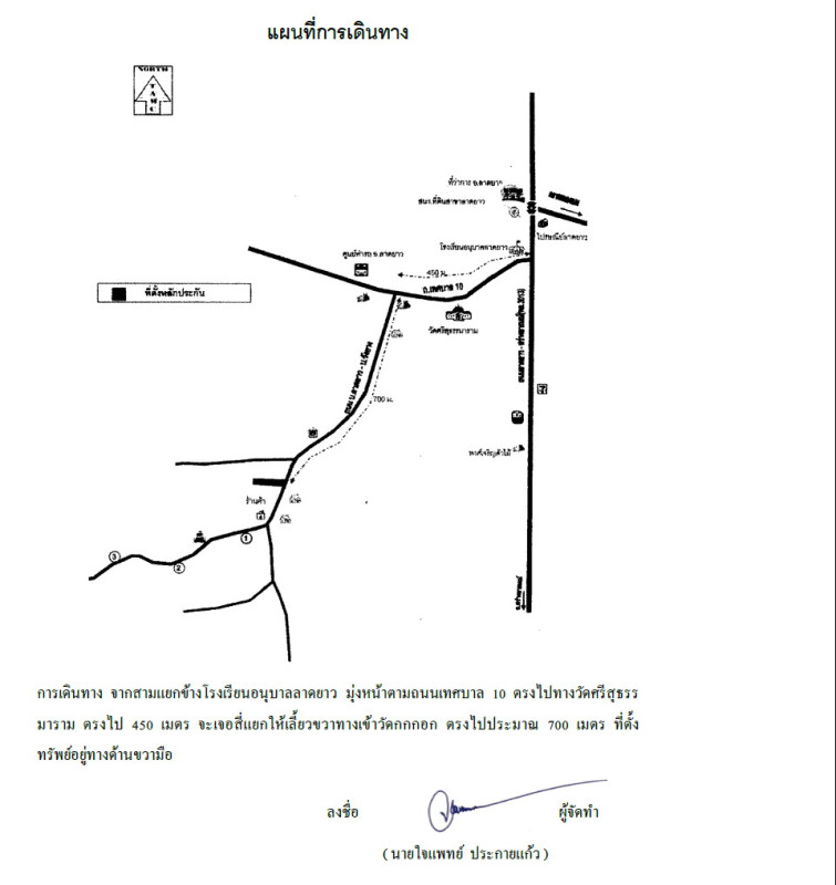 บ้านเดี่ยว นครสวรรค์ ลาดยาว ลาดยาว 581232