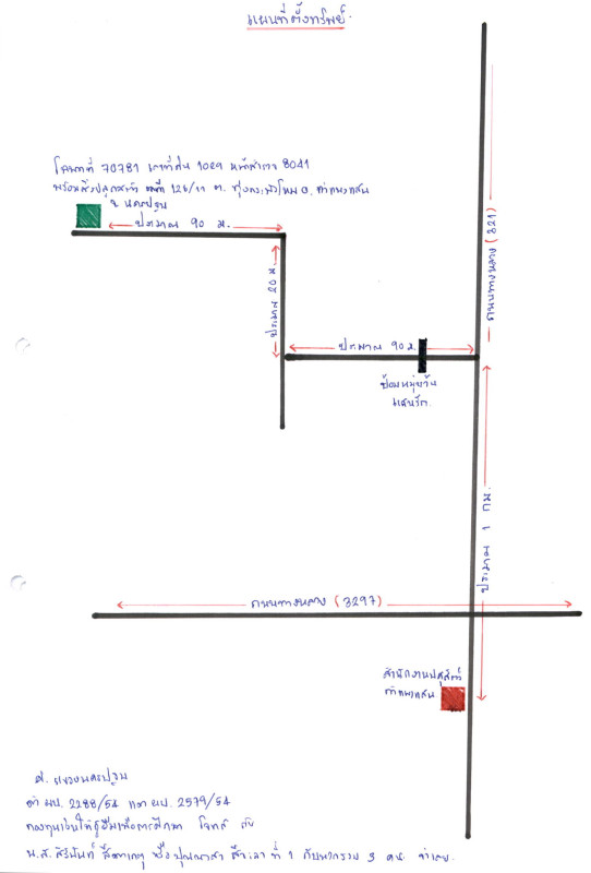 บ้านเดี่ยว นครปฐม กำแพงแสน ทุ่งกระพังโหม 1005498