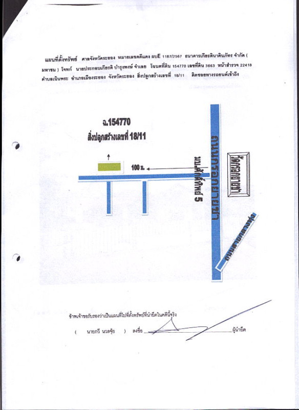 บ้านเดี่ยว ระยอง เมืองระยอง เนินพระ 2068300