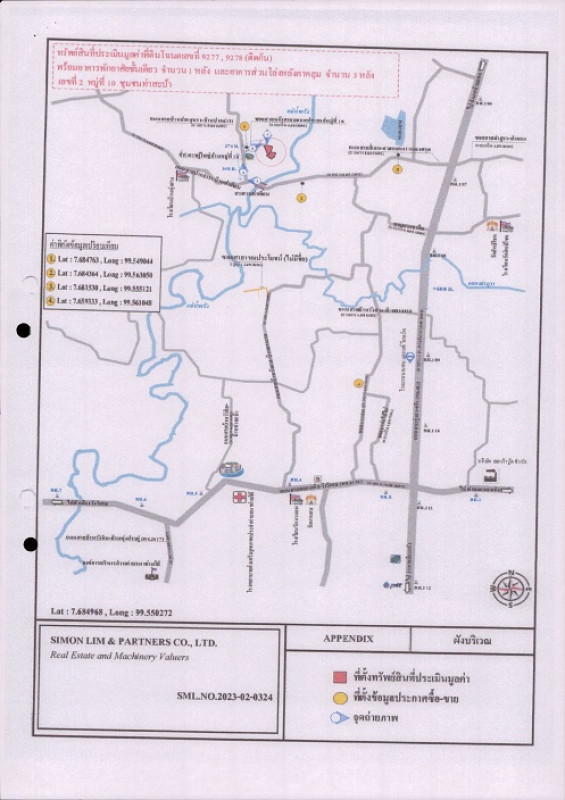 บ้านเดี่ยว ตรัง วังวิเศษ ท่าสะบ้า 5903475