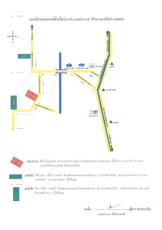 บ้านเดี่ยว สุพรรณบุรี เมืองสุพรรณบุรี บางกุ้ง 1017850