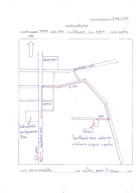 ที่ดินเปล่า ขอนแก่น ชุมแพ วังหินลาด 150000