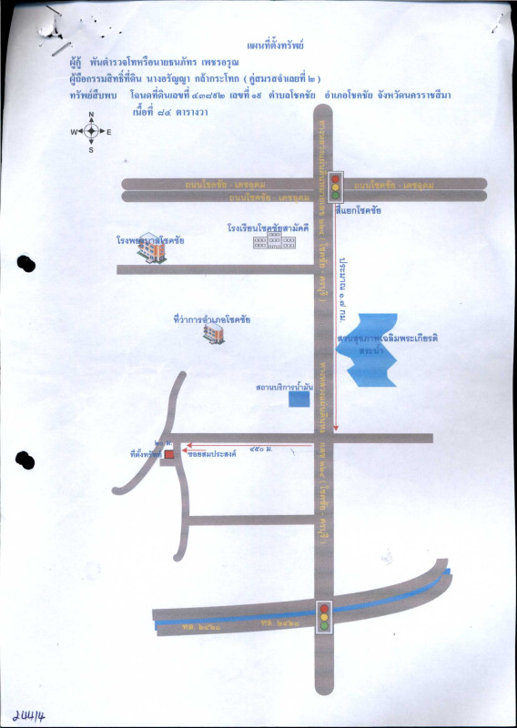 ที่ดินเปล่า นครราชสีมา โชคชัย โชคชัย 126000