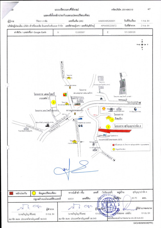 ทาวน์เฮ้าส์ ปราจีนบุรี ศรีมหาโพธิ กรอกสมบูรณ์ 608702