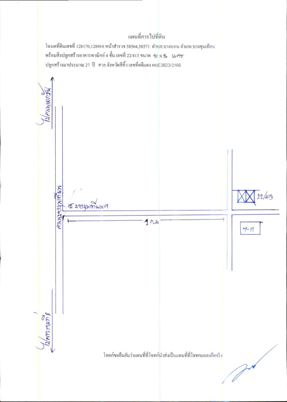 บ้านเดี่ยว กรุงเทพมหานคร บางขุนเทียน แสมดำ 6707840