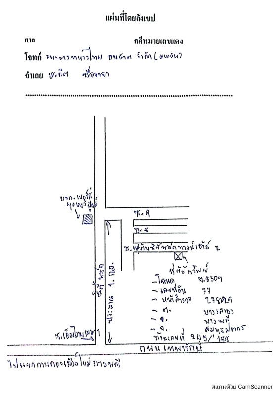 ทาวน์เฮ้าส์ สมุทรปราการ บางเสาธง บางเสาธง 636210