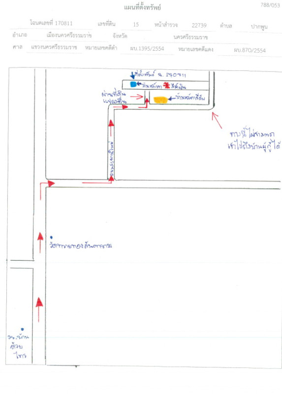 บ้านเดี่ยว นครศรีธรรมราช เมืองนครศรีธรรมราช ปากพูน 858379