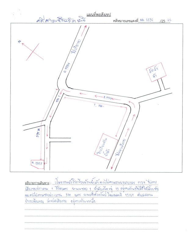 บ้านเดี่ยว เชียงราย เชียงของ สถาน 667645