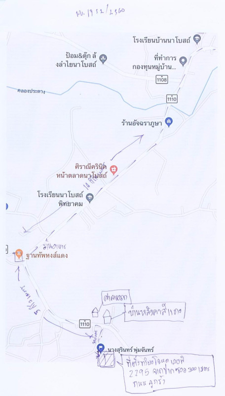 บ้านเดี่ยว ตาก วังเจ้า นาโบสถ์ 1047600