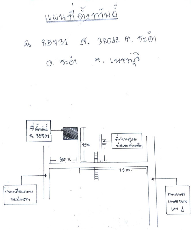 ทาวน์เฮ้าส์ เพชรบุรี ชะอำ ชะอำ 1166213