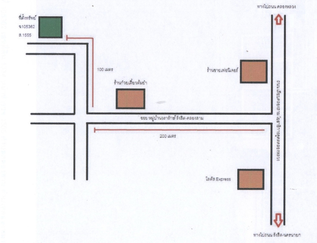 ทาวน์เฮ้าส์ ปทุมธานี คลองหลวง คลองสาม 957040