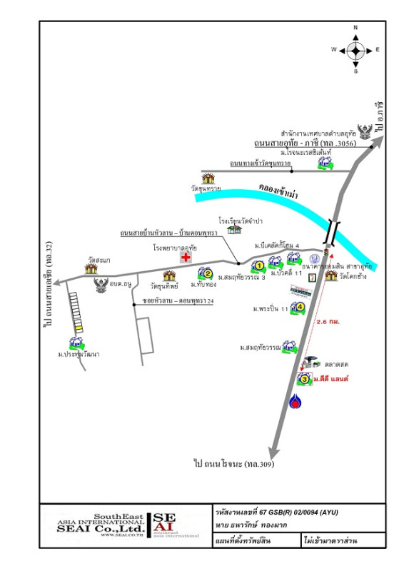 ทาวน์เฮ้าส์ พระนครศรีอยุธยา อุทัย อุทัย 605340