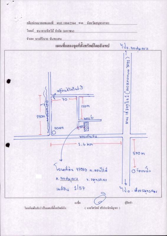 ทาวน์เฮ้าส์ สมุทรสาคร กระทุ่มแบน ดอนไก่ดี 1321361