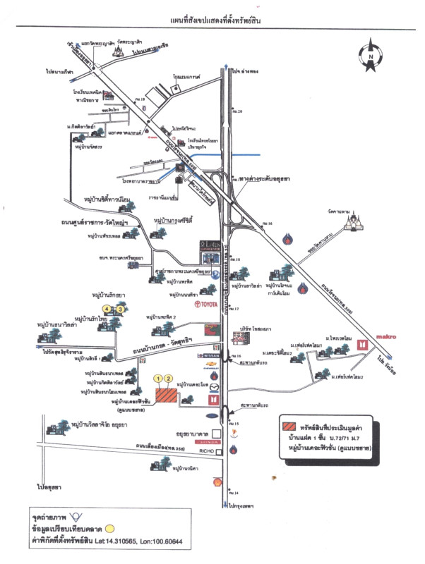 ทาวน์เฮ้าส์ พระนครศรีอยุธยา บางปะอิน บ้านกรด 879873