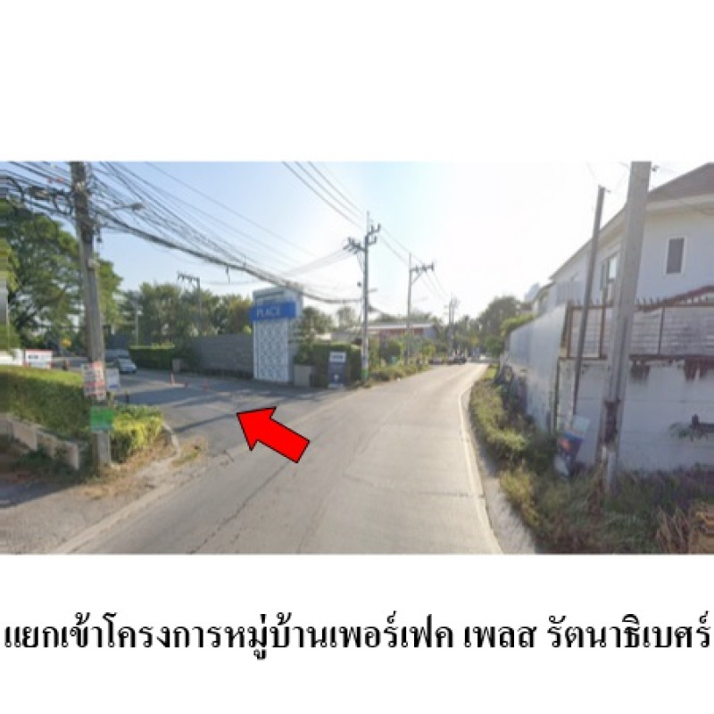 บ้านเดี่ยว เพอร์เฟคเพลส รัตนาธิเบศร์ นนทบุรี เมืองนนทบุรี ไทรม้า 4497000