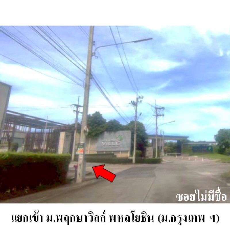 ทาวน์เฮ้าส์ พฤกษาวิลล์ พหลโยธิน (ม.กรุงเทพ) ปทุมธานี คลองหลวง คลองหนึ่ง 1905000