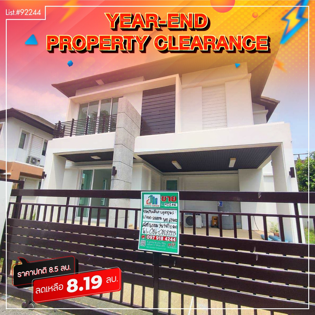 บ้านเดี่ยว บลูลากูน 1 บางนา - วงแหวน กรุงเทพมหานคร ประเวศ ดอกไม้ 8190000