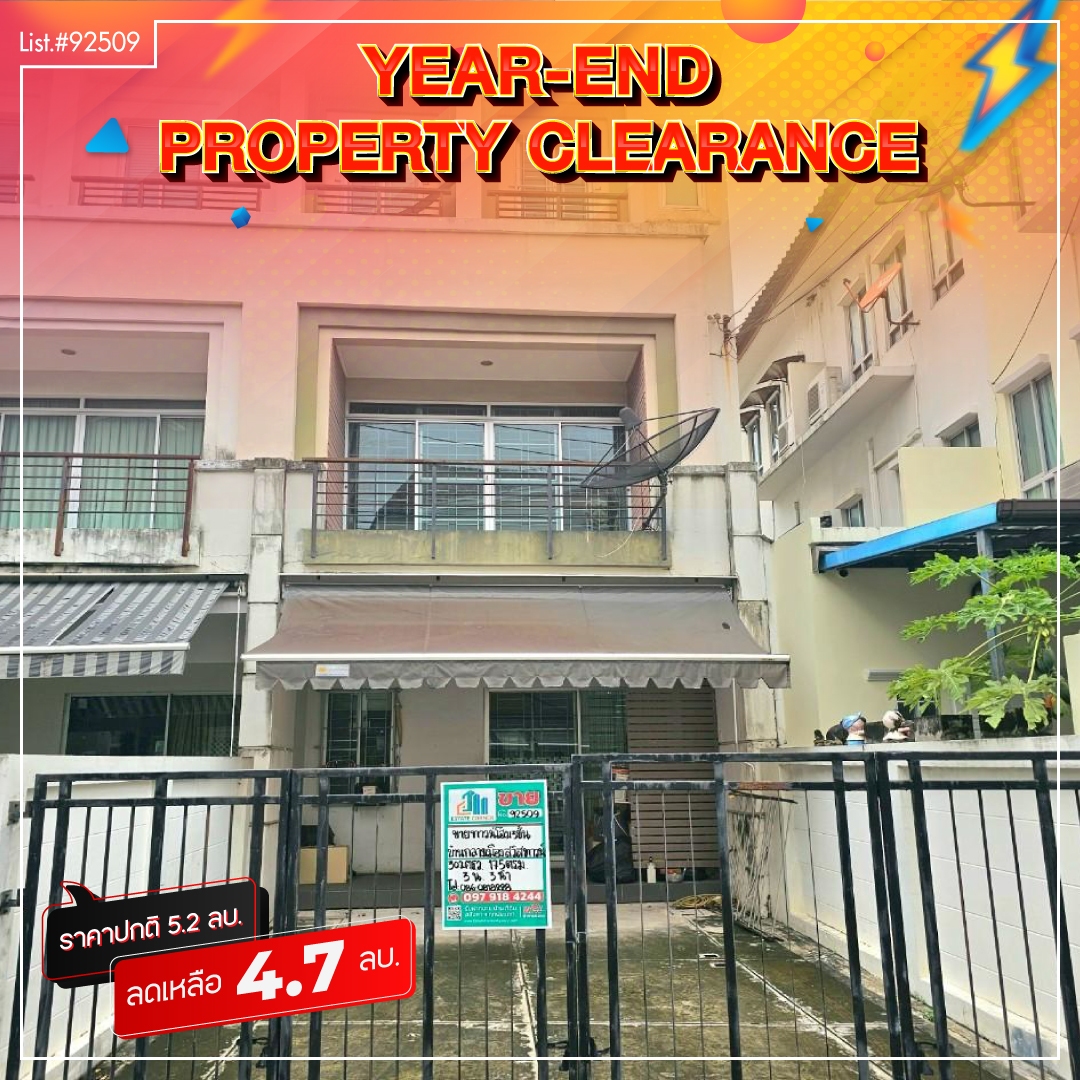 ทาวน์เฮ้าส์ บ้านกลางเมือง สวิสทาวน์ เกษตร-นวมินทร์ กรุงเทพมหานคร ลาดพร้าว จรเข้บัว 4700000