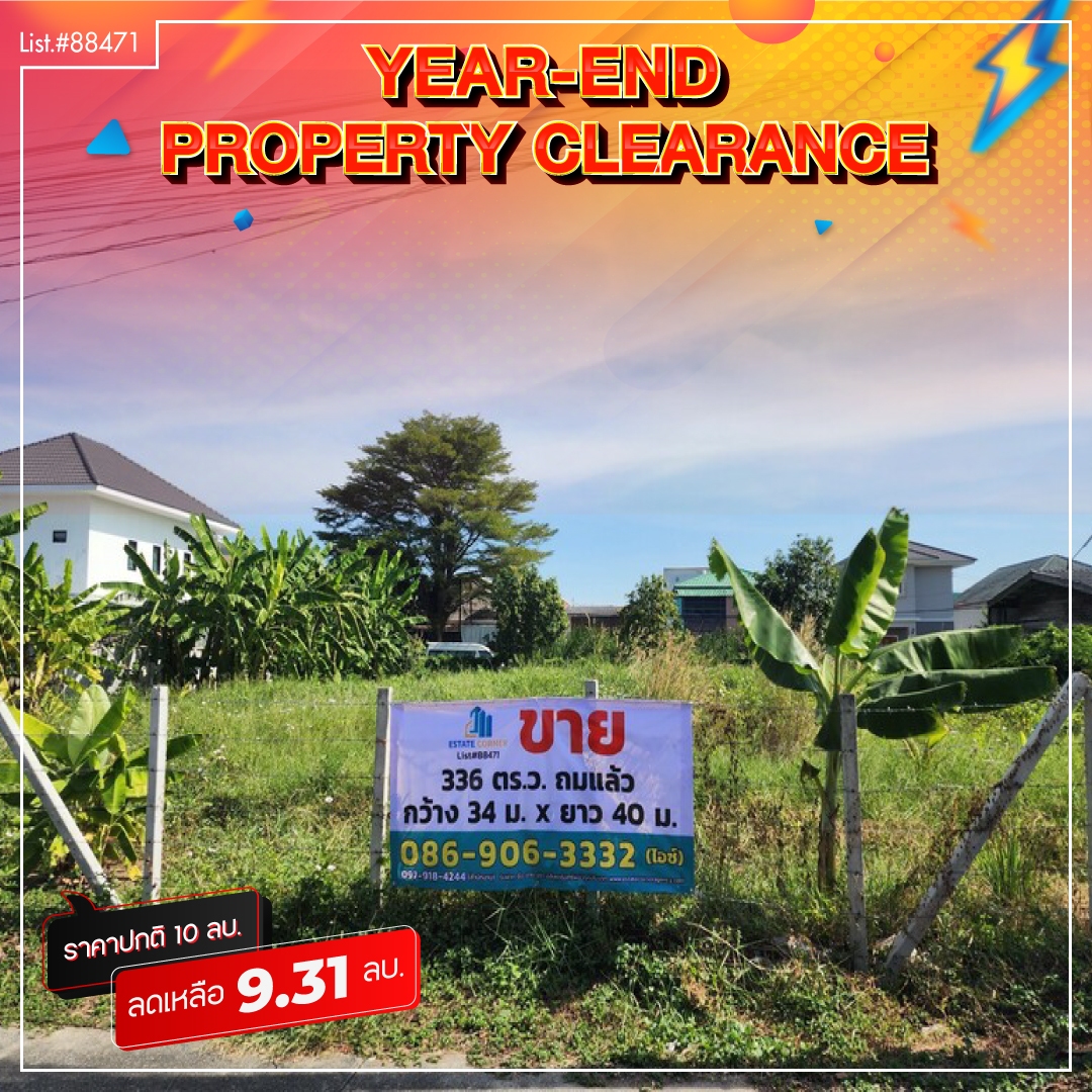 ที่ดินเปล่า ปทุมธานี ลำลูกกา คูคต 9310000