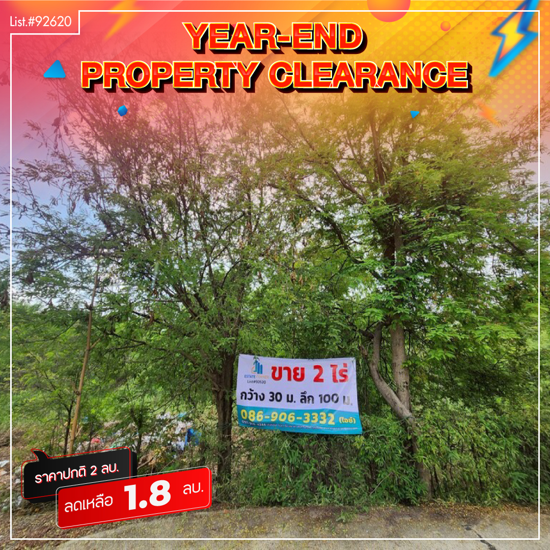 ที่ดินเปล่า สุพรรณบุรี เมืองสุพรรณบุรี ดอนโพธิ์ทอง 1800000