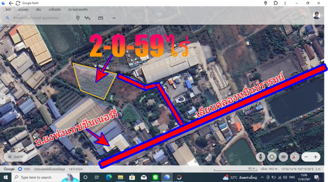 ที่ดินเปล่า สมุทรสาคร เมืองสมุทรสาคร นาดี 7731000