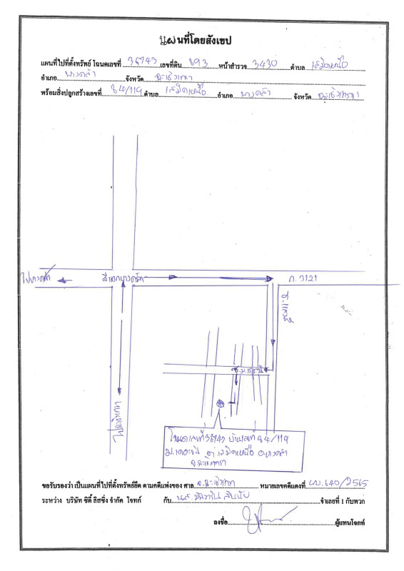 บ้านเดี่ยว ฉะเชิงเทรา บางคล้า เสม็ดเหนือ 881800