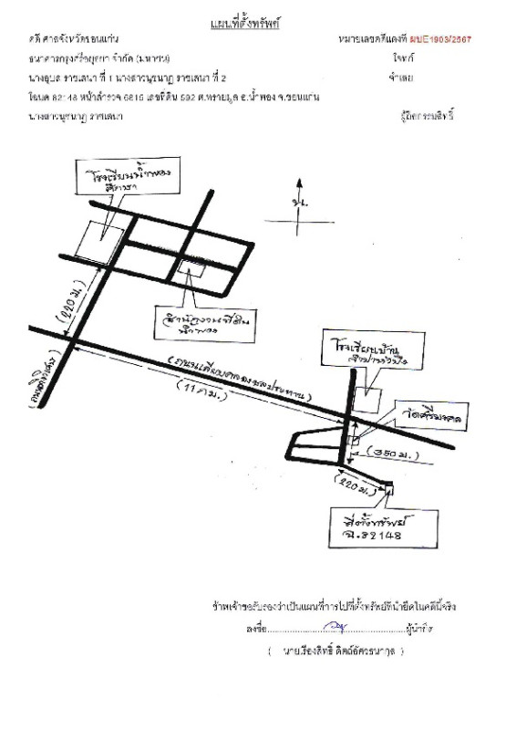 บ้านเดี่ยว ขอนแก่น น้ำพอง ทรายมูล 429060