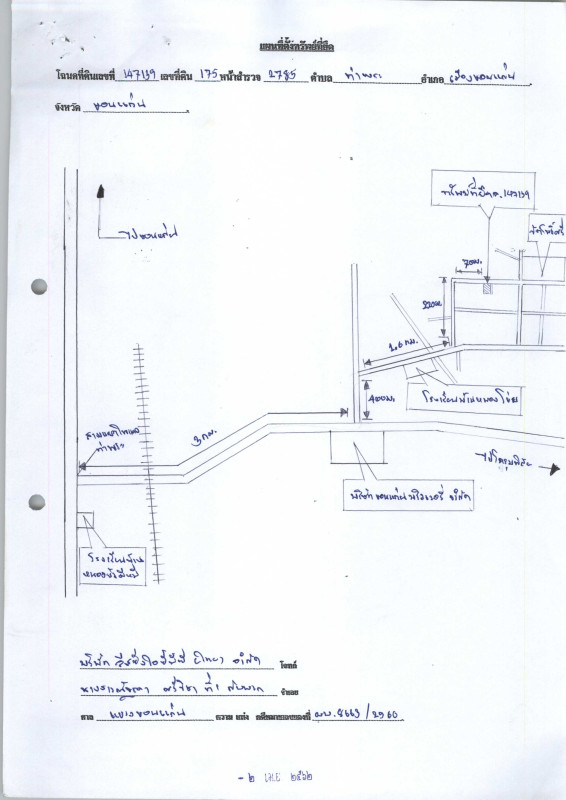 ทาวน์เฮ้าส์ ขอนแก่น เมืองขอนแก่น ท่าพระ 390505