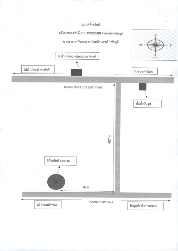 บ้านเดี่ยว ชัยภูมิ บำเหน็จณรงค์ หัวทะเล 1419172