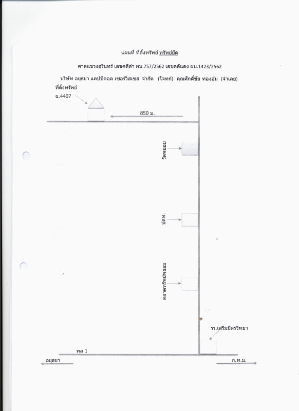 ทาวน์เฮ้าส์ พระนครศรีอยุธยา วังน้อย พยอม 346800