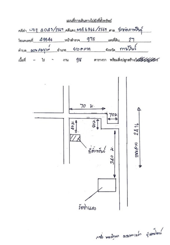 บ้านเดี่ยว กาฬสินธุ์ ยางตลาด ดอนสมบูรณ์ 336200