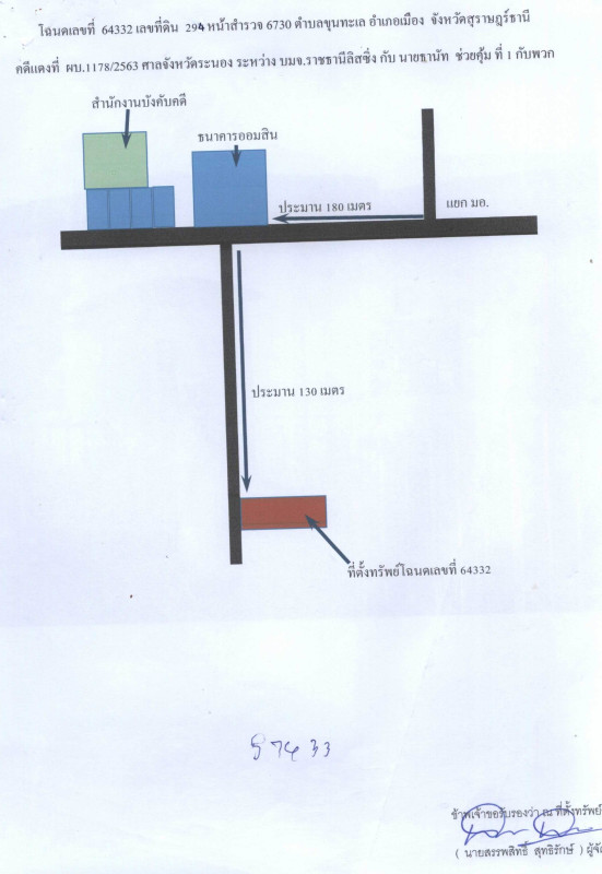 ทาวน์เฮ้าส์ สุราษฎร์ธานี เมืองสุราษฎร์ธานี ขุนทะเล 1852500