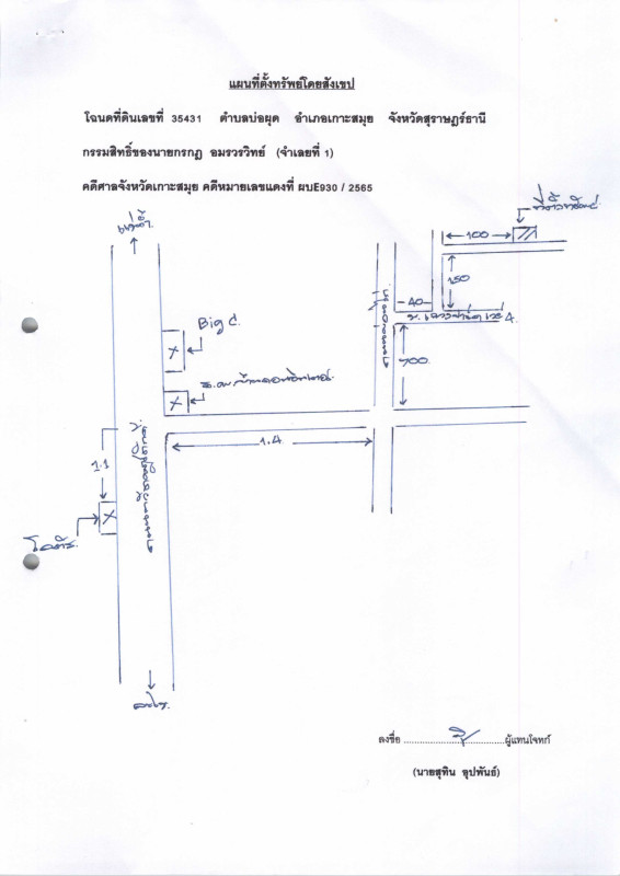 ทาวน์เฮ้าส์ สุราษฎร์ธานี เกาะสมุย บ่อผุด 1033200