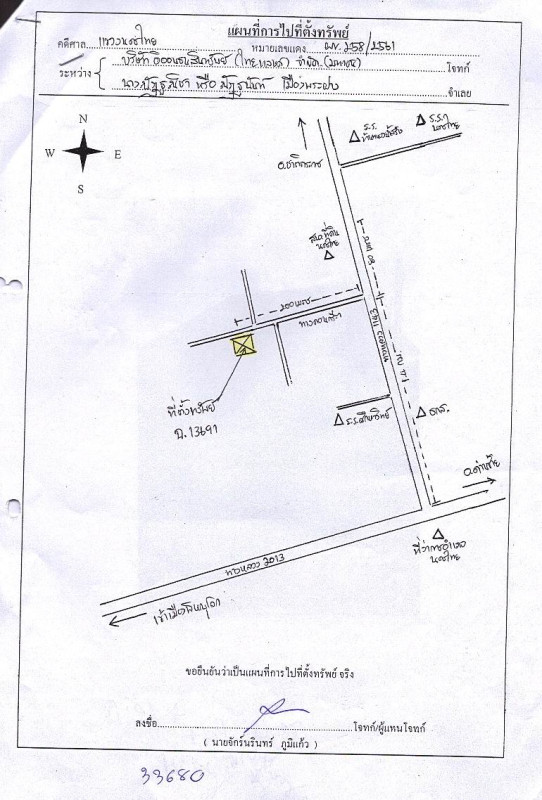 บ้านเดี่ยว พิษณุโลก นครไทย นครไทย 663000