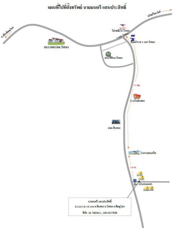 บ้านเดี่ยว พิษณุโลก วังทอง ดินทอง 904110