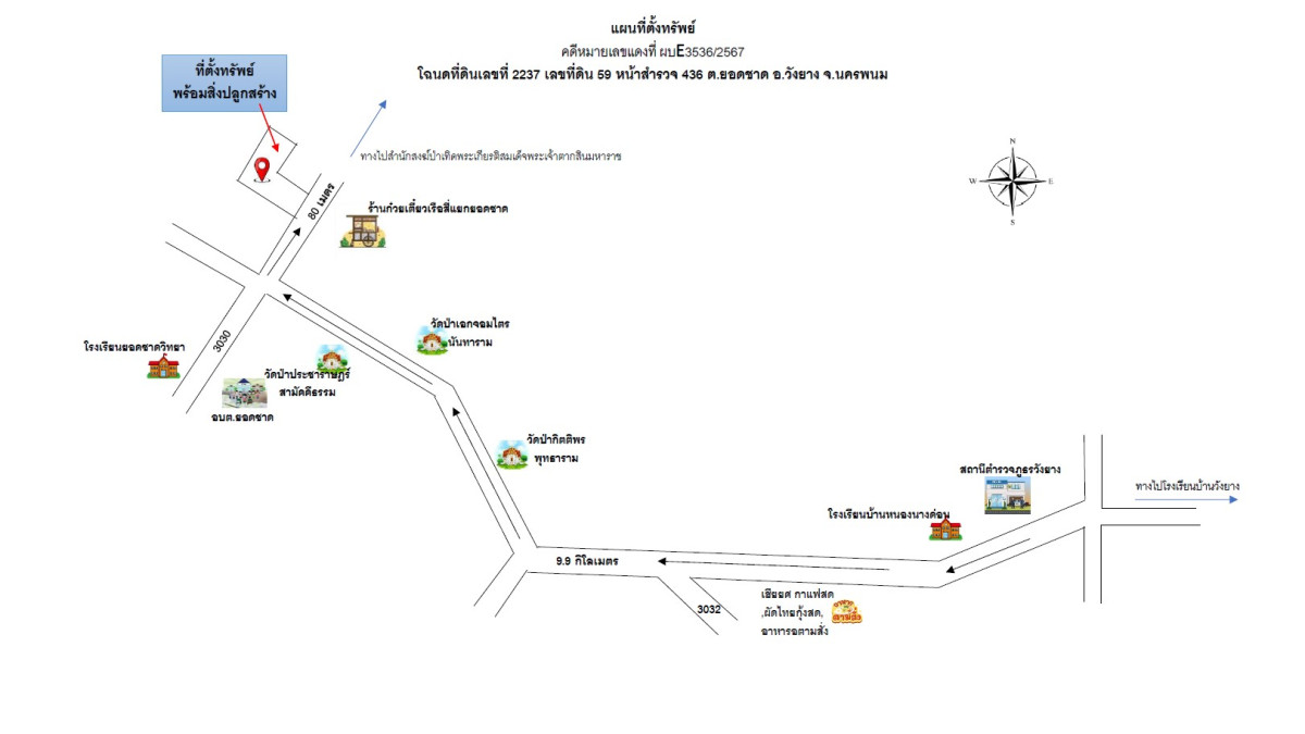 บ้านเดี่ยว นครพนม วังยาง ยอดชาด 511250