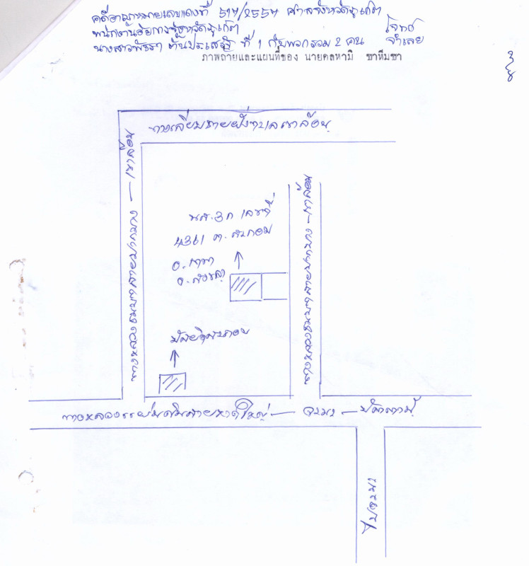 ที่ดินเปล่า สงขลา เทพา สะกอม 435000