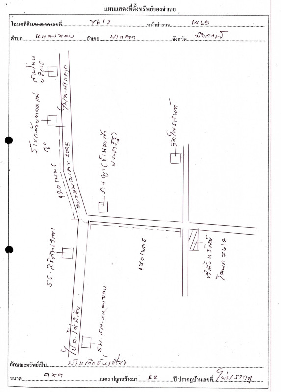 บ้านเดี่ยว บึงกาฬ ปากคาด หนองยอง 470380