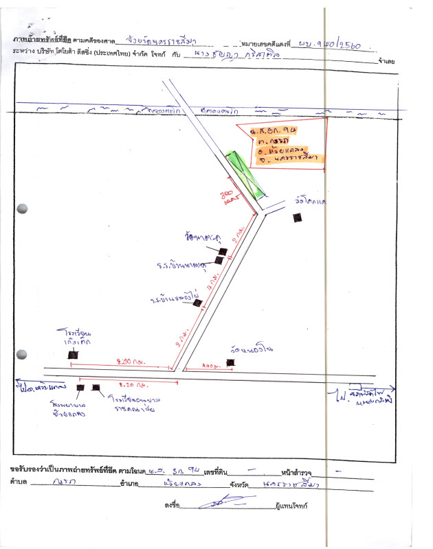 ที่ดินเปล่า นครราชสีมา ห้วยแถลง กงรถ 580800