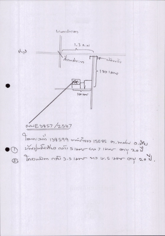 บ้านเดี่ยว ชัยภูมิ เมืองชัยภูมิ นาฝาย 379695