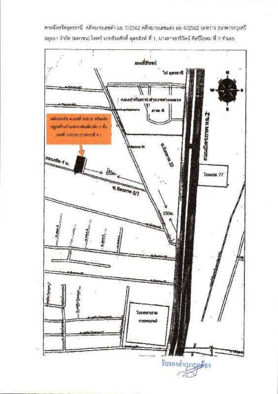 บ้านเดี่ยว ขอนแก่น เมืองขอนแก่น ในเมือง 7882008