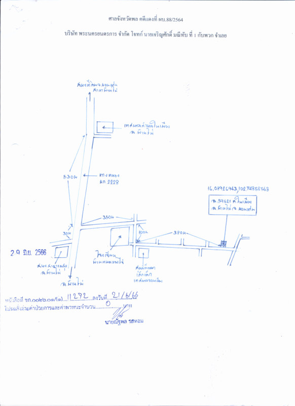 บ้านเดี่ยว ขอนแก่น บ้านไผ่ ในเมือง 613960
