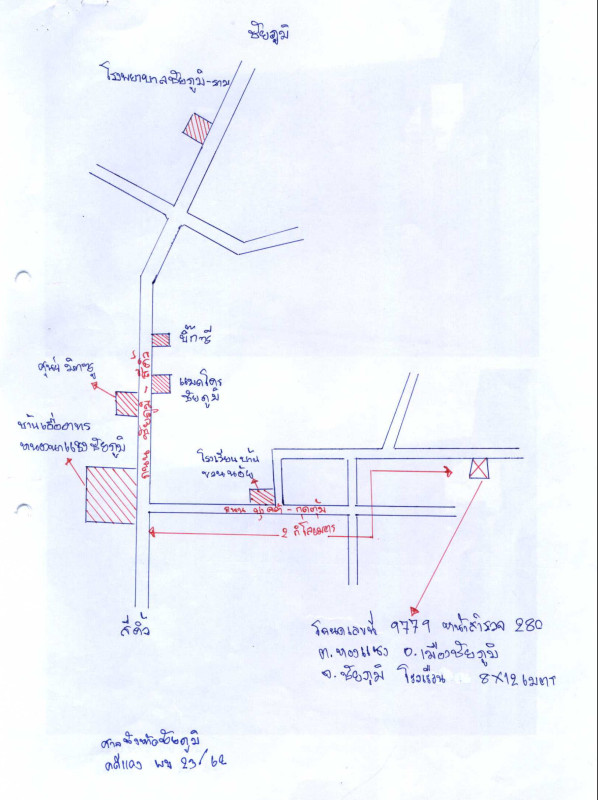 ทาวน์เฮ้าส์ ชัยภูมิ เมืองชัยภูมิ หนองนาแซง 252940