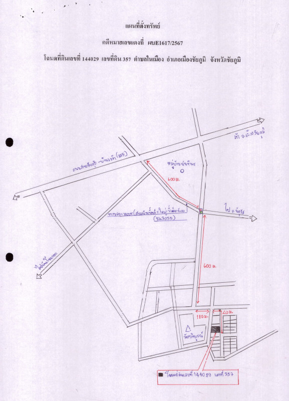 ทาวน์เฮ้าส์ ชัยภูมิ เมืองชัยภูมิ ในเมือง 698370