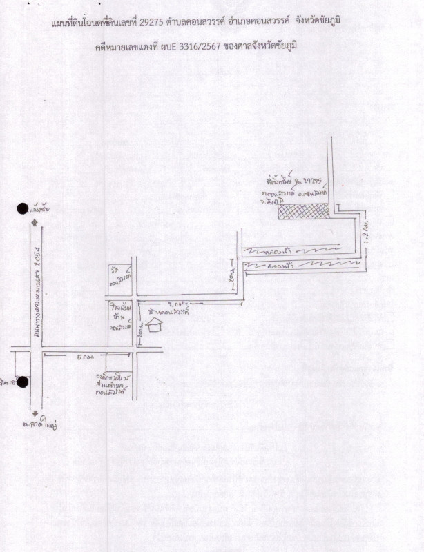 ที่ดินเปล่า ชัยภูมิ คอนสวรรค์ คอนสวรรค์ 240000
