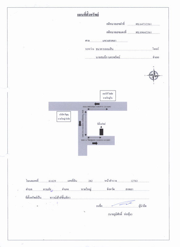 ทาวน์เฮ้าส์ สงขลา หาดใหญ่ ควนลัง 922510