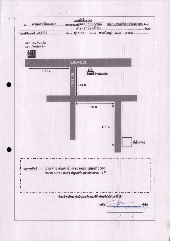 บ้านเดี่ยว สงขลา หาดใหญ่ ทุ่งตำเสา 997750